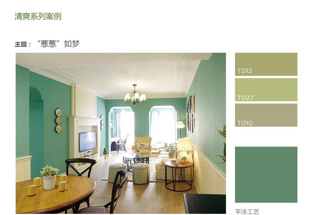 糯米圖負離子內(nèi)墻涂料 植物分子涂料 凈化空氣 吸附涂料品牌